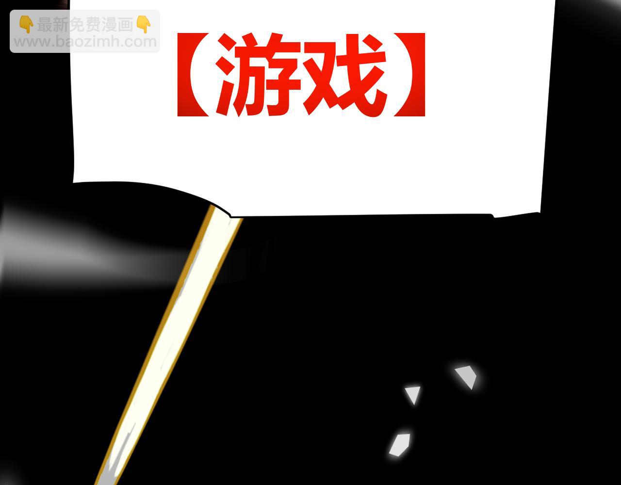 我來自遊戲 - 第354話 以數據歸來(5/5) - 1