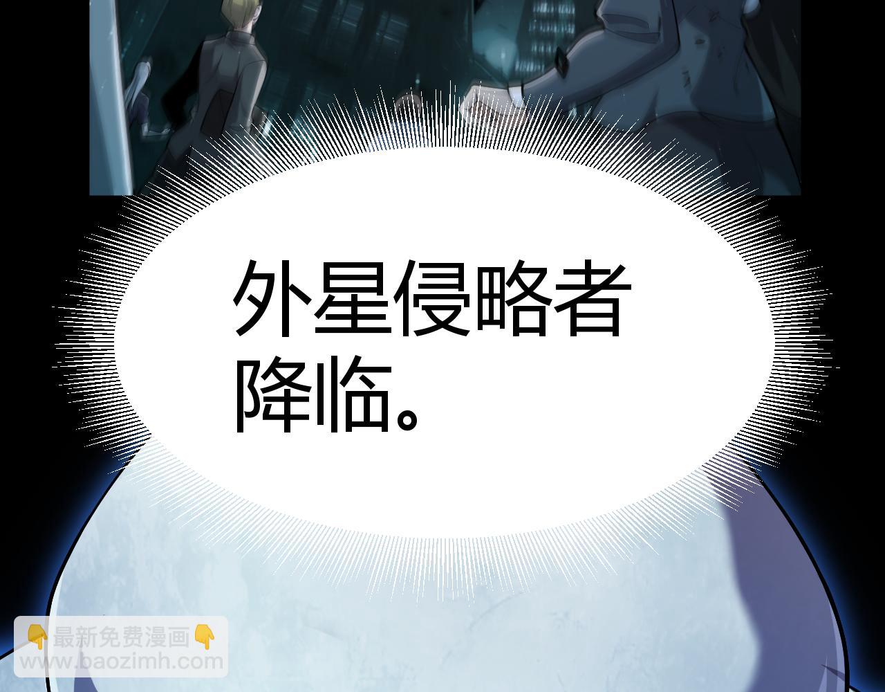 我來自遊戲 - 第354話 以數據歸來(1/5) - 7