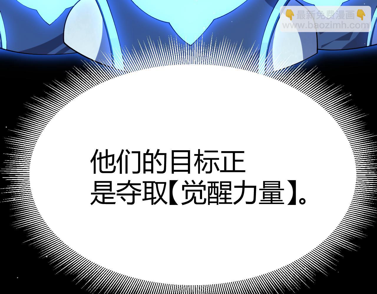 我來自遊戲 - 第354話 以數據歸來(1/5) - 1