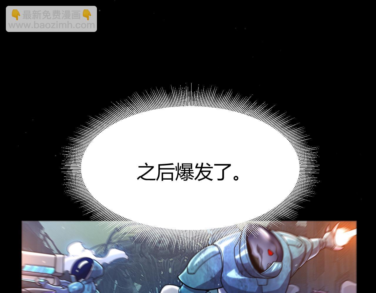 我來自遊戲 - 第354話 以數據歸來(1/5) - 3