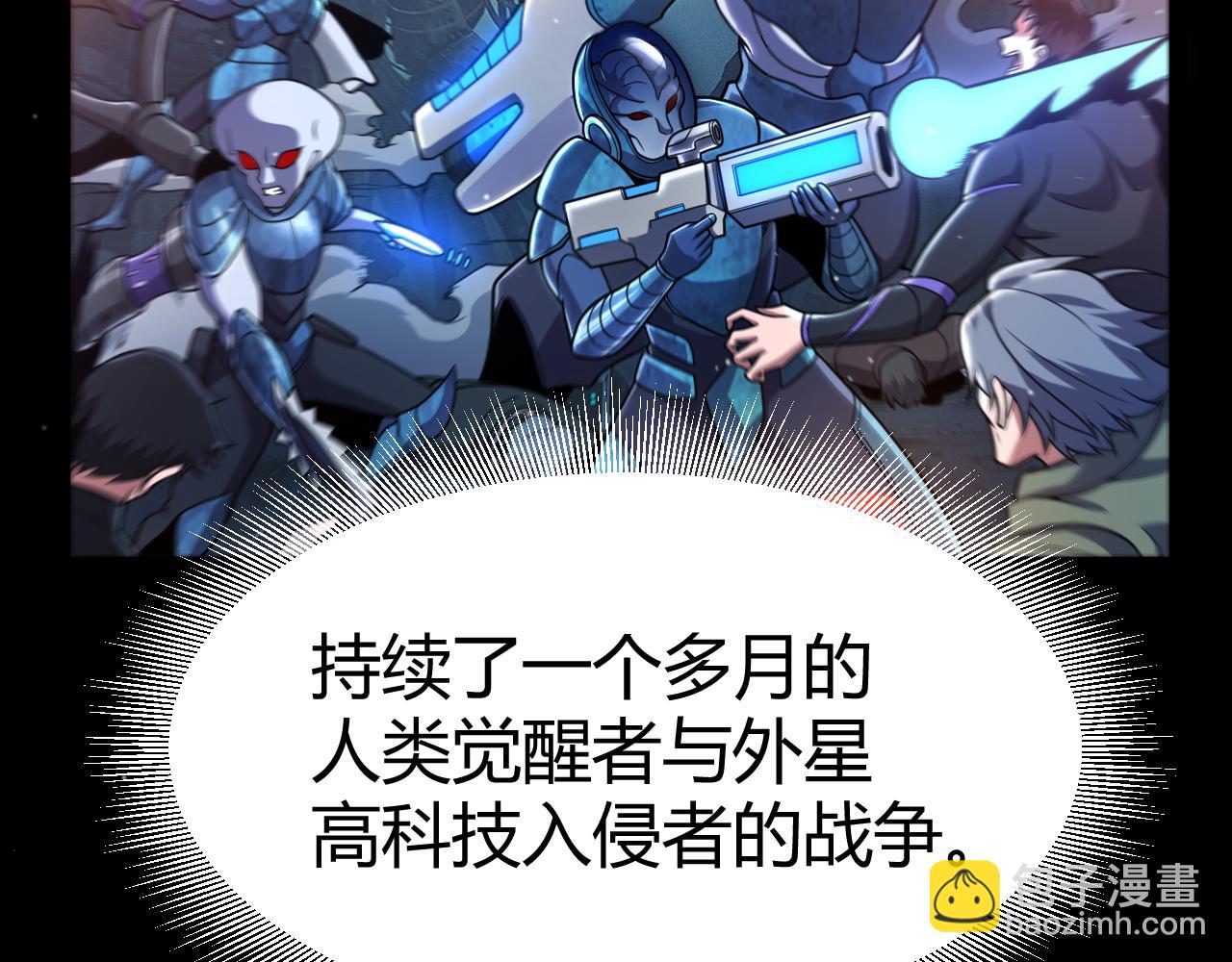 我來自遊戲 - 第354話 以數據歸來(1/5) - 4