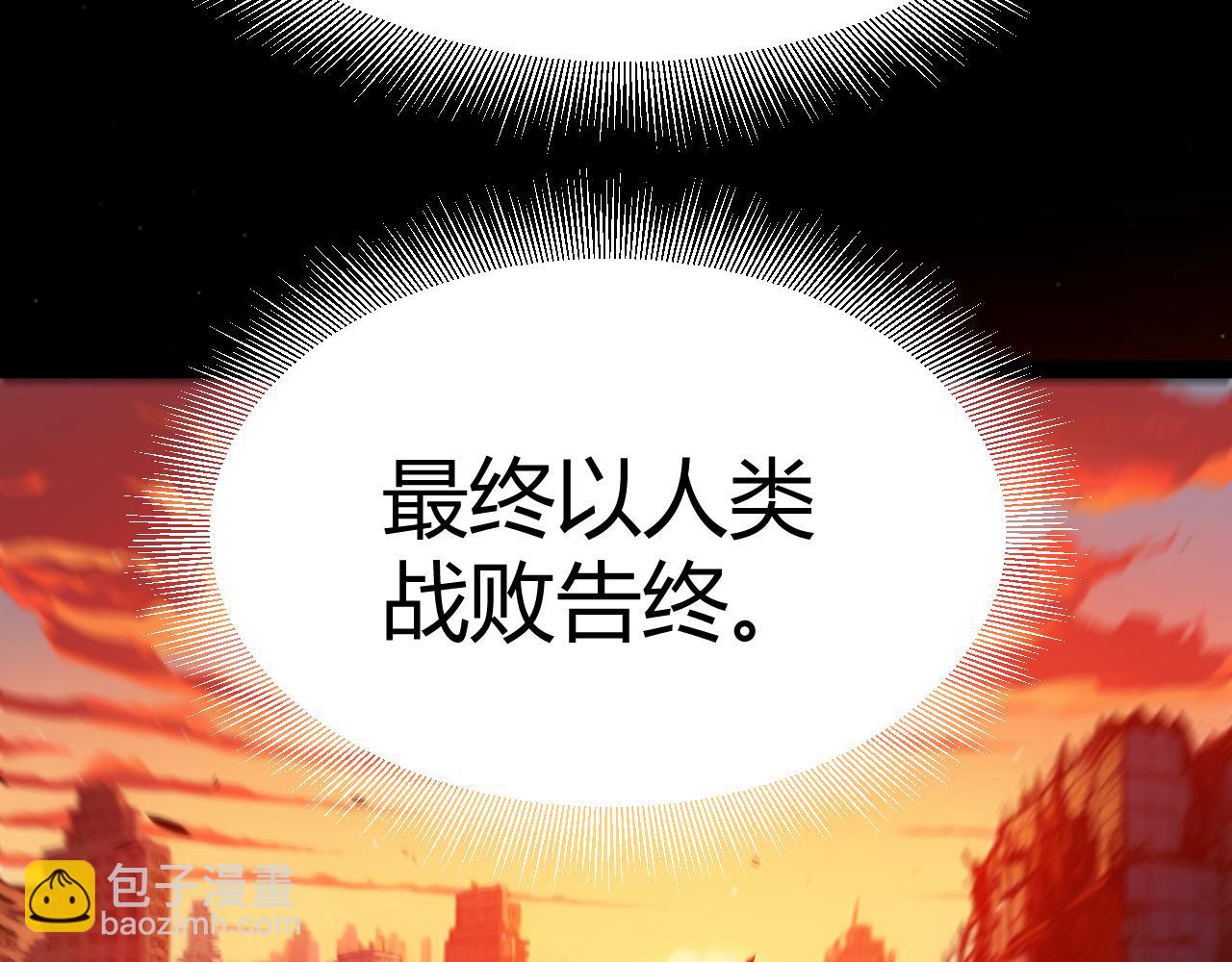 我來自遊戲 - 第354話 以數據歸來(1/5) - 5