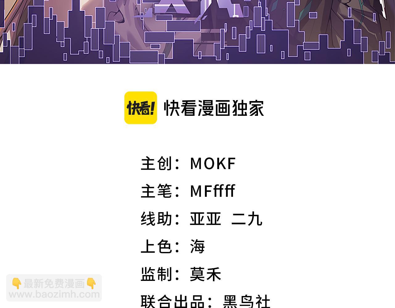 我來自遊戲 - 第354話 以數據歸來(1/5) - 3