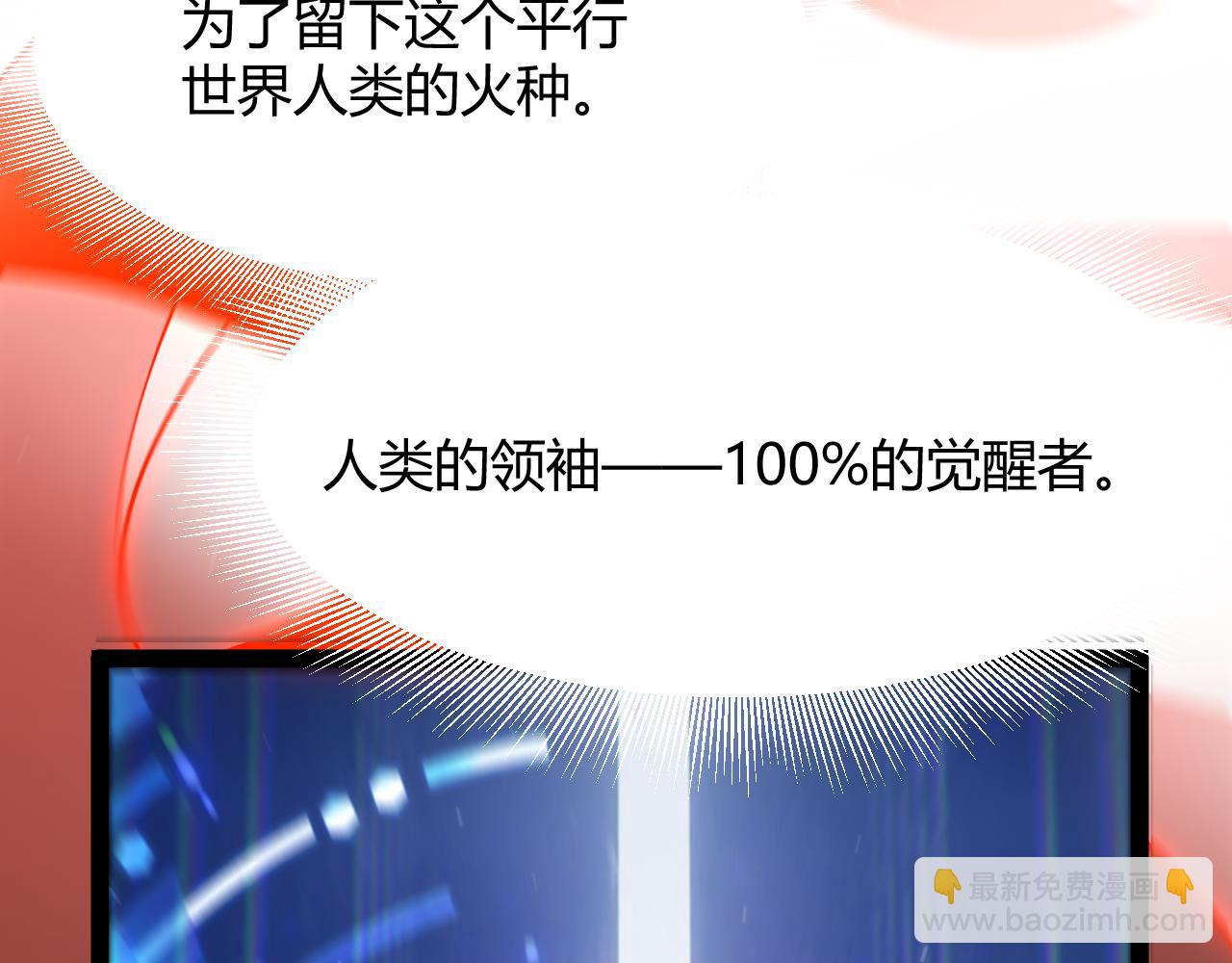 我來自遊戲 - 第354話 以數據歸來(1/5) - 1