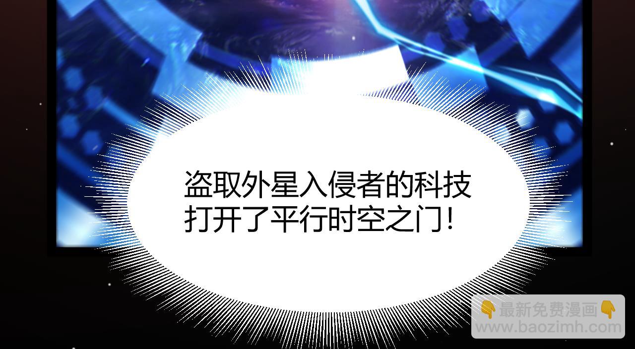 我來自遊戲 - 第354話 以數據歸來(1/5) - 3