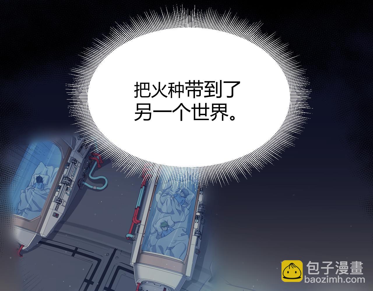 我來自遊戲 - 第354話 以數據歸來(1/5) - 4