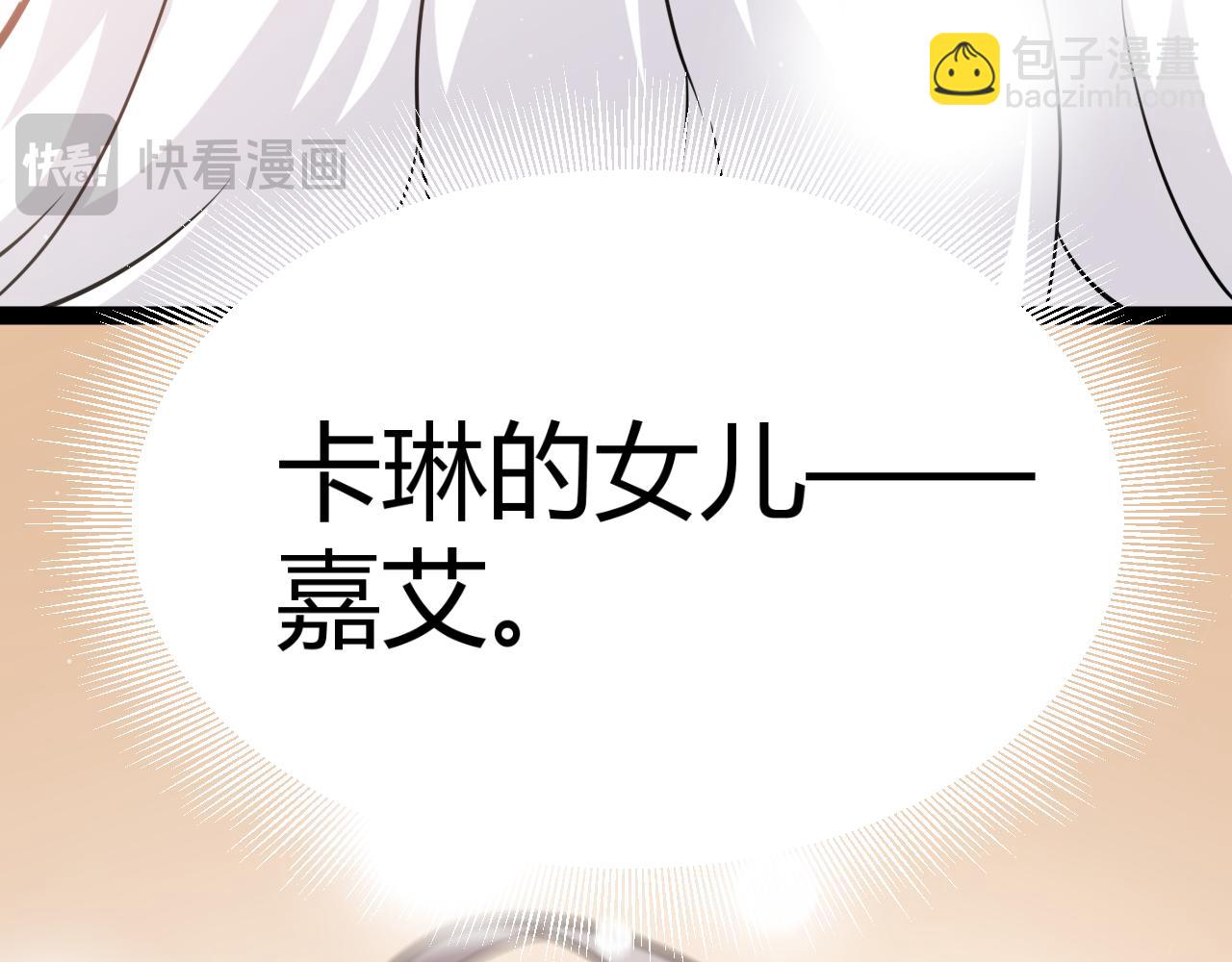 我來自遊戲 - 第354話 以數據歸來(1/5) - 8