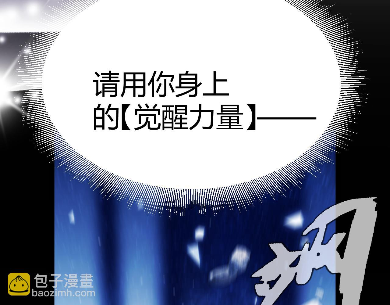 我來自遊戲 - 第354話 以數據歸來(1/5) - 5