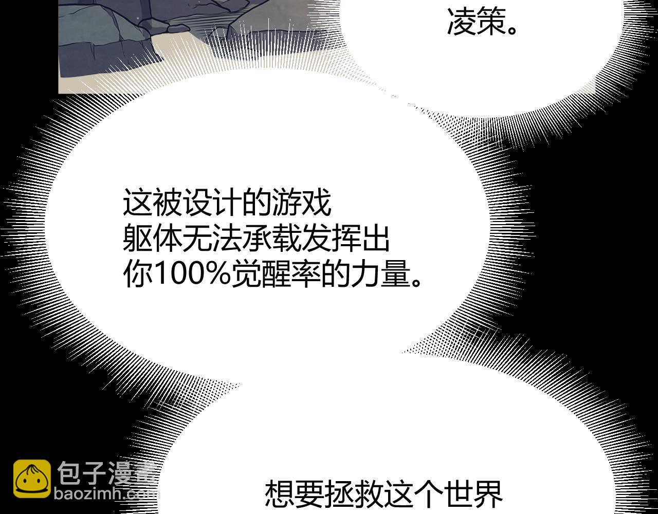 我來自遊戲 - 第354話 以數據歸來(2/5) - 7