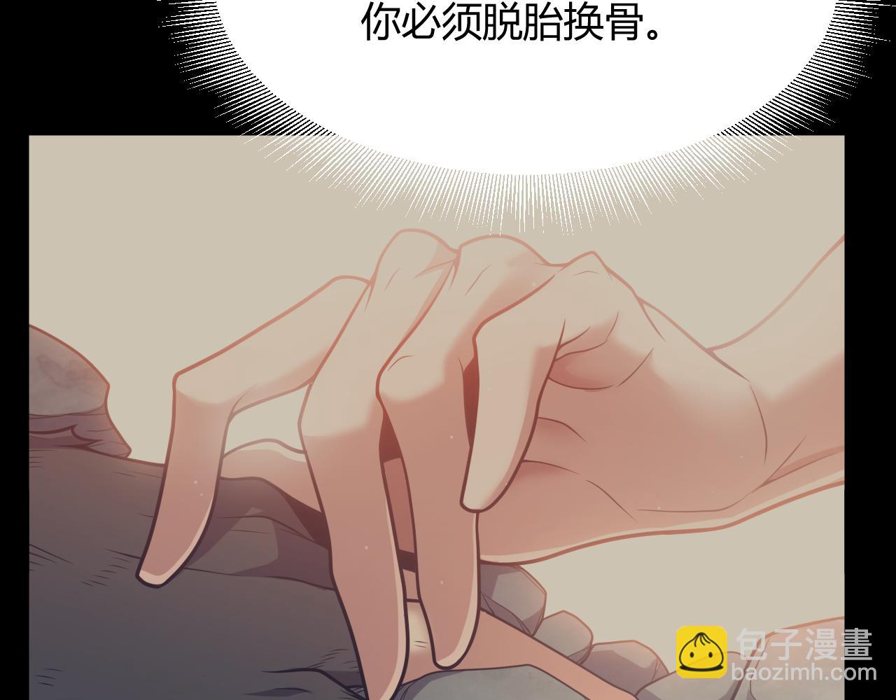 我來自遊戲 - 第354話 以數據歸來(2/5) - 8