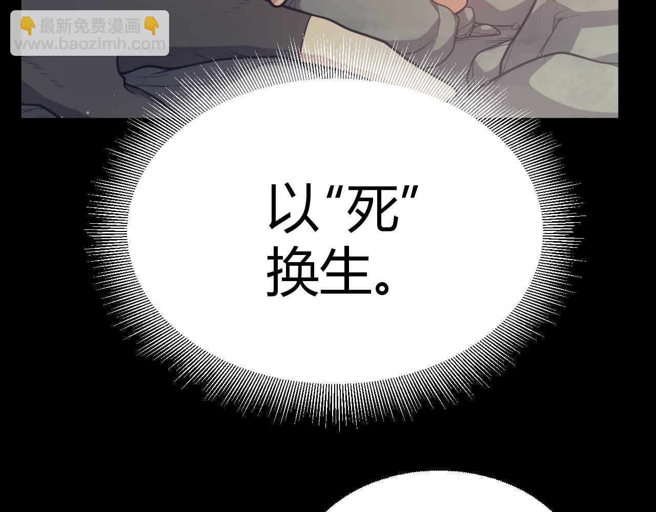 我來自遊戲 - 第354話 以數據歸來(2/5) - 1