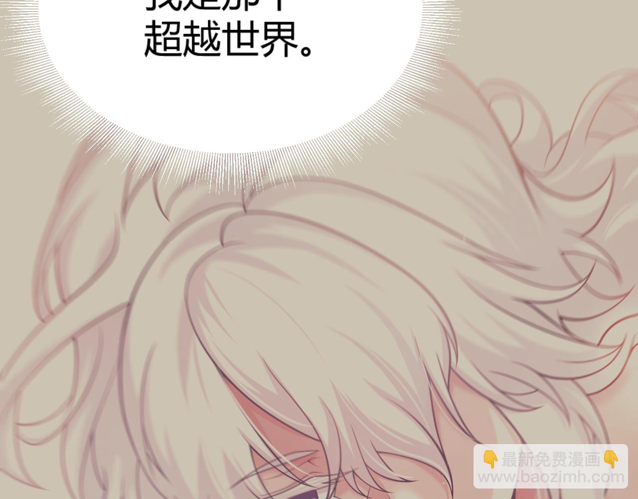 我來自遊戲 - 第354話 以數據歸來(2/5) - 3