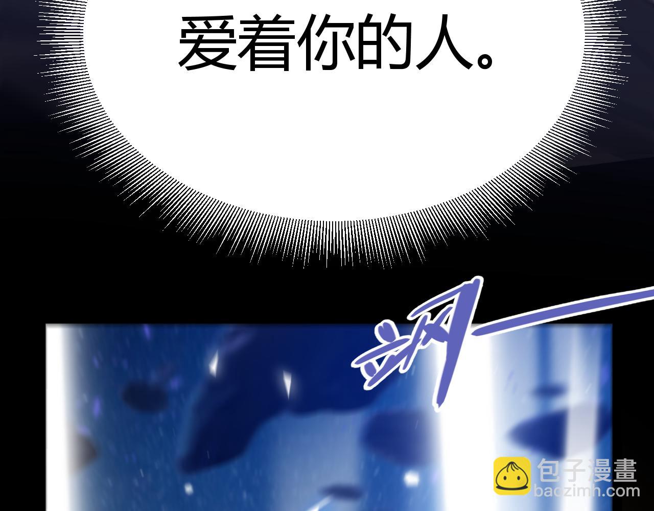 我來自遊戲 - 第354話 以數據歸來(2/5) - 6