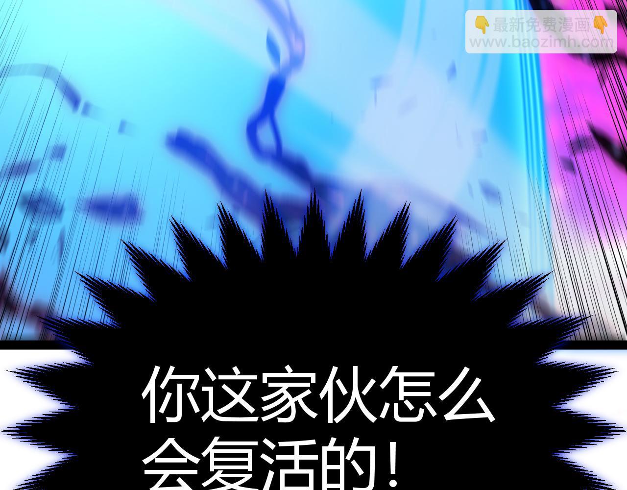 我來自遊戲 - 第354話 以數據歸來(2/5) - 3