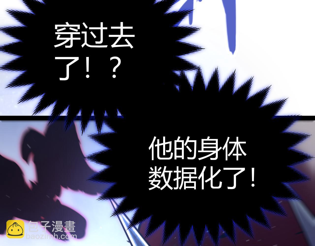 我來自遊戲 - 第354話 以數據歸來(2/5) - 6