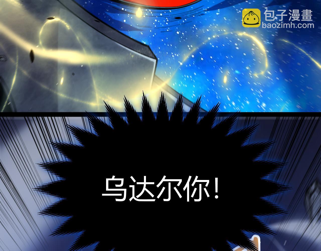 我來自遊戲 - 第354話 以數據歸來(2/5) - 2