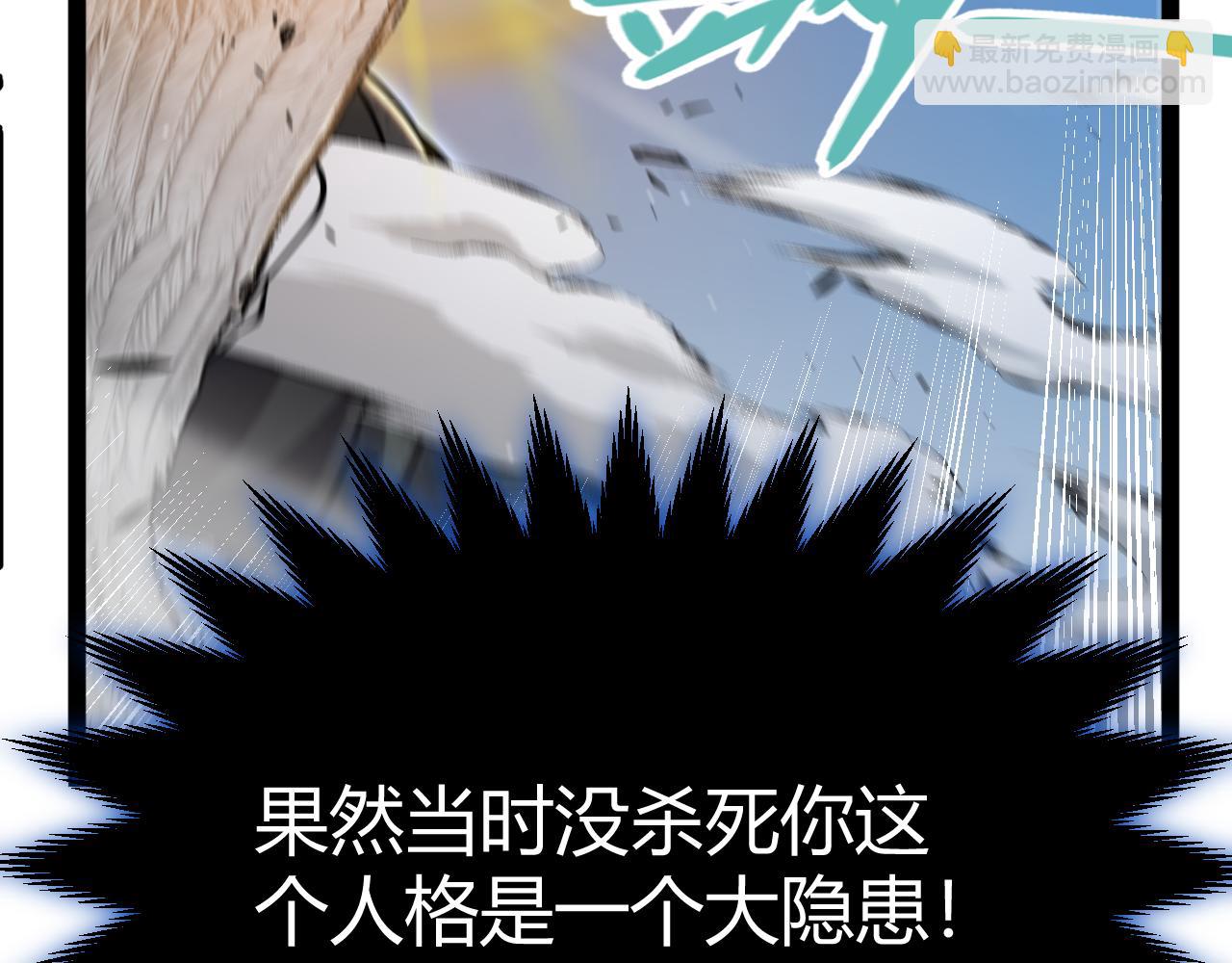 我來自遊戲 - 第354話 以數據歸來(2/5) - 6