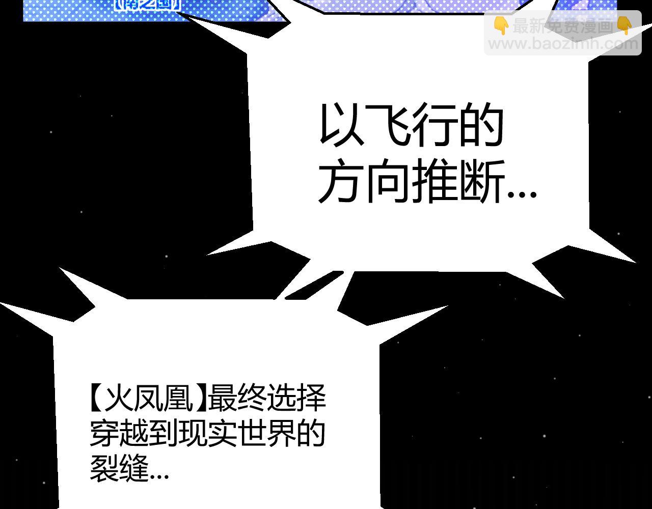 我來自遊戲 - 355 衆志成城(1/5) - 2