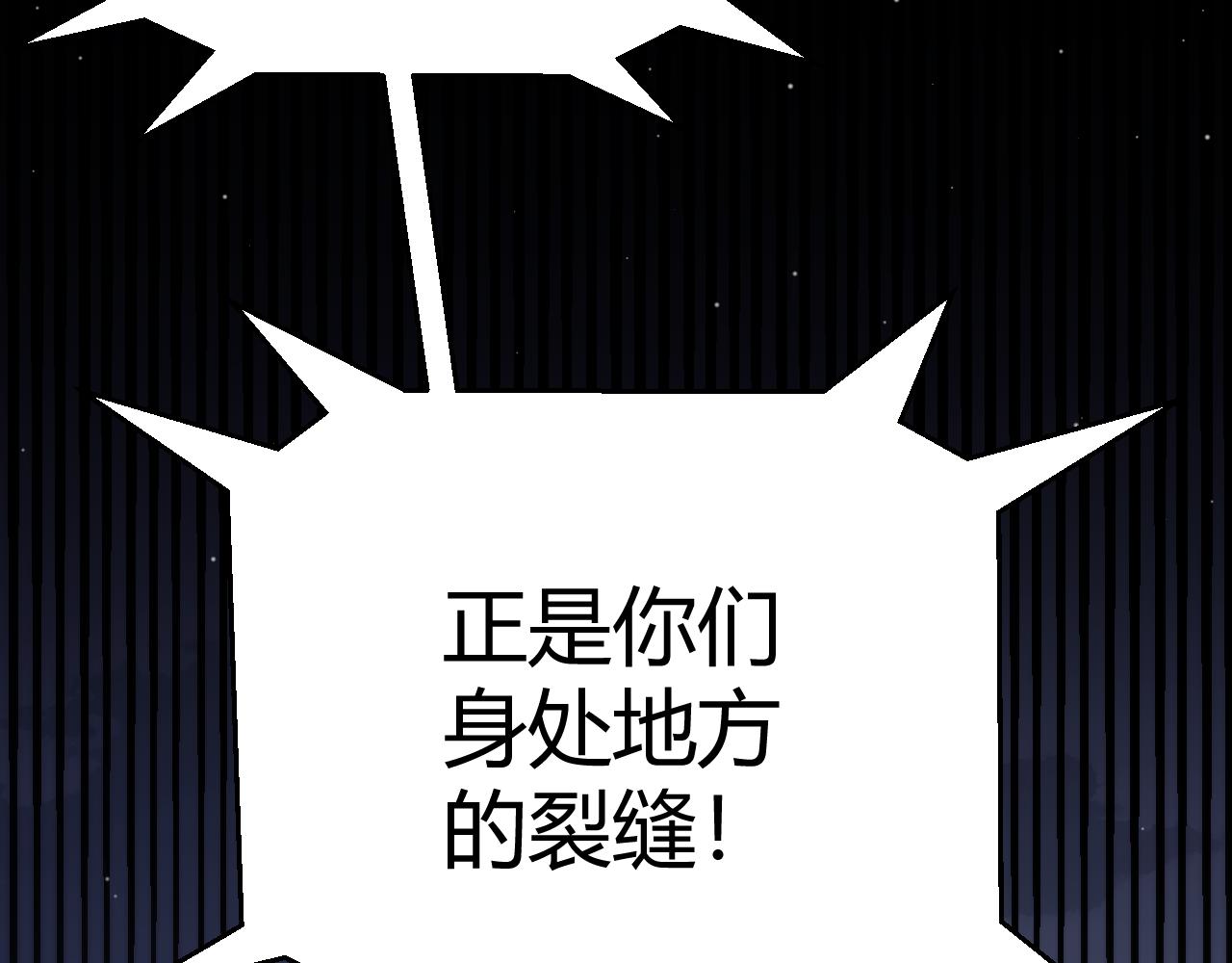 我來自遊戲 - 355 衆志成城(1/5) - 3