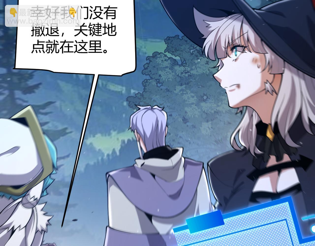 我來自遊戲 - 355 衆志成城(1/5) - 6