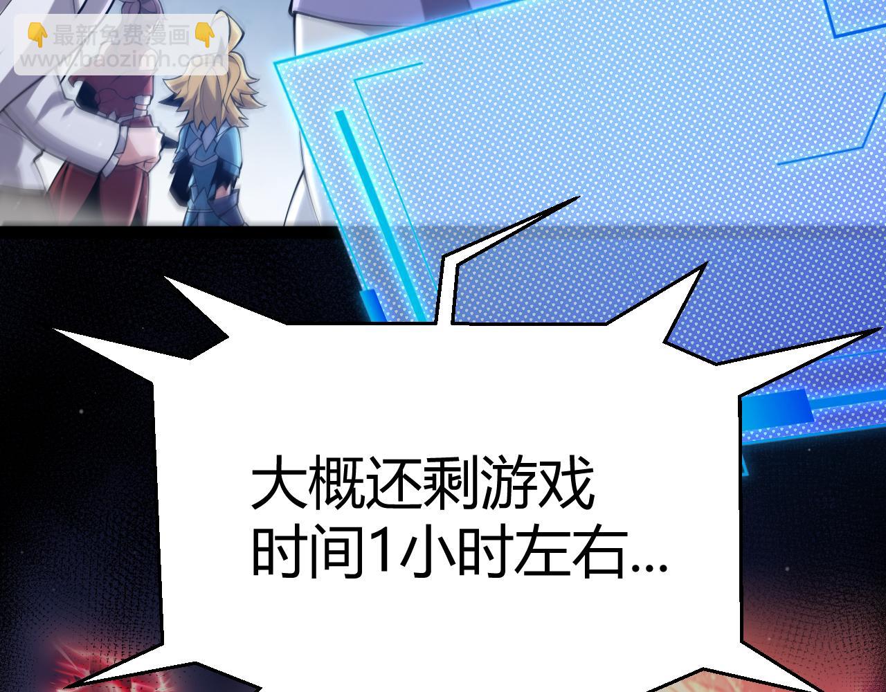 我來自遊戲 - 355 衆志成城(1/5) - 7