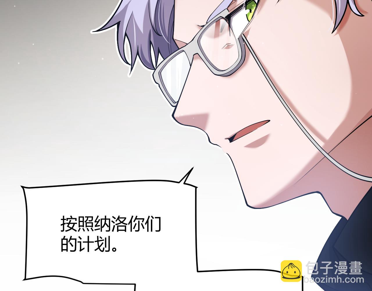 我來自遊戲 - 355 衆志成城(1/5) - 2
