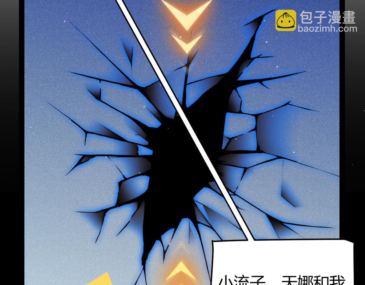 我來自遊戲 - 355 衆志成城(1/5) - 4
