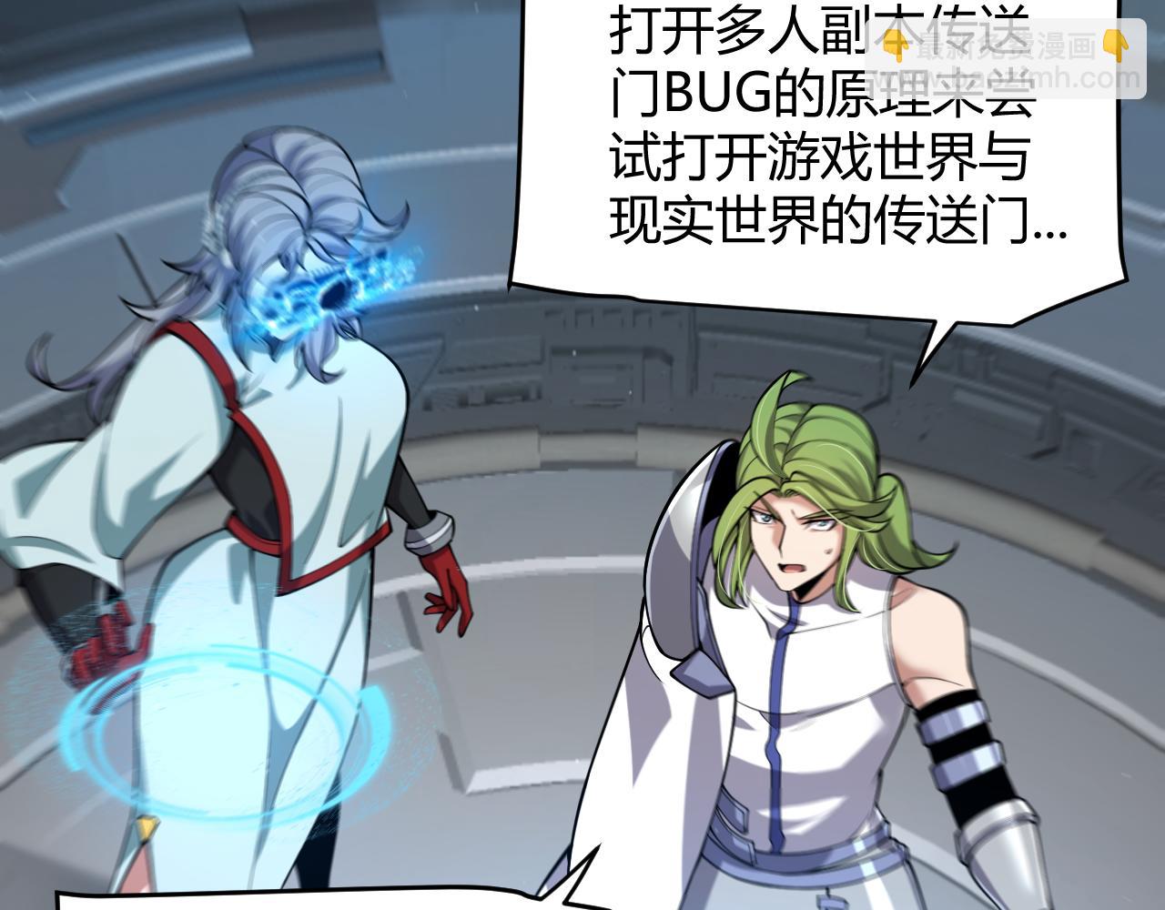 我來自遊戲 - 355 衆志成城(1/5) - 8