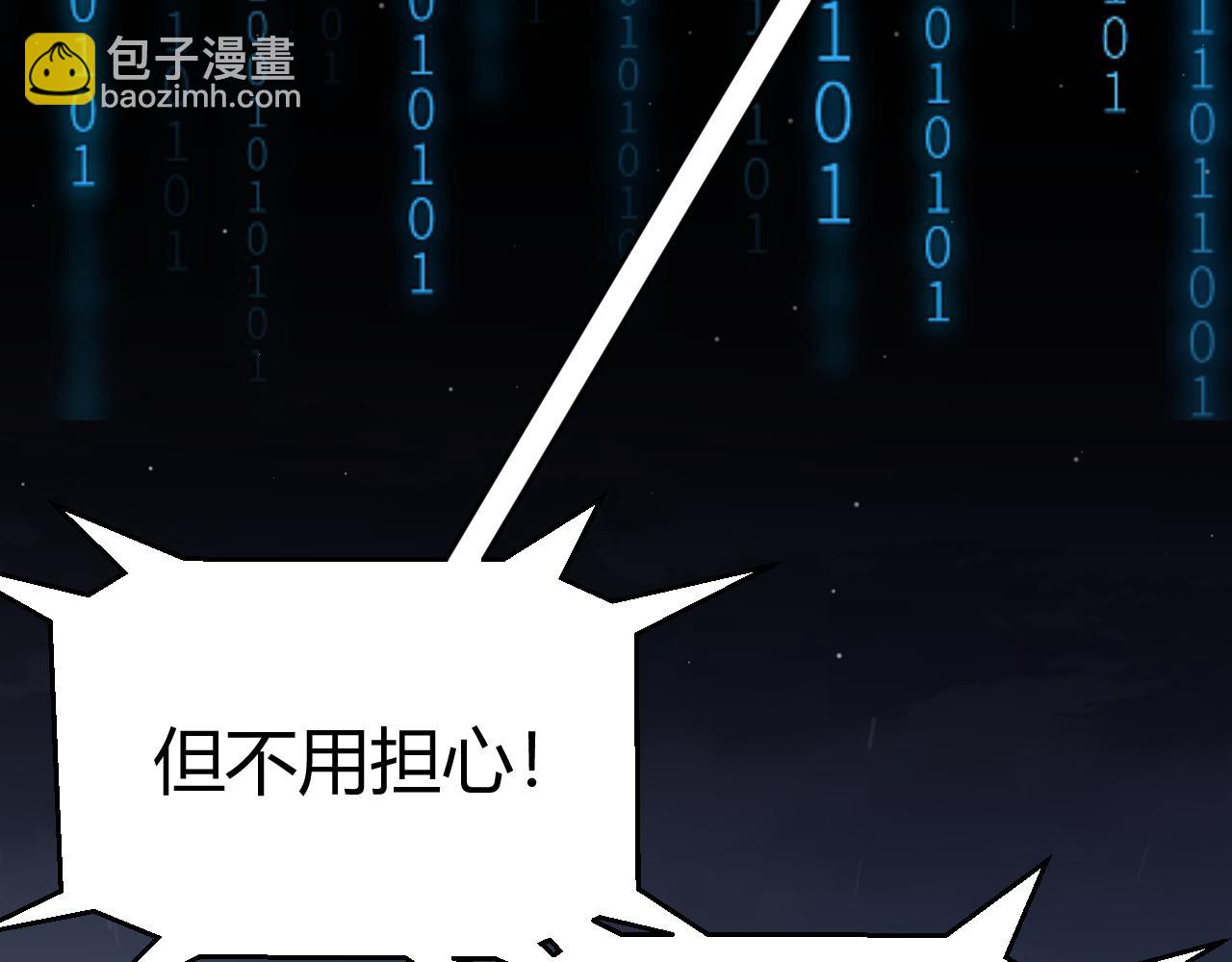 我來自遊戲 - 355 衆志成城(1/5) - 3