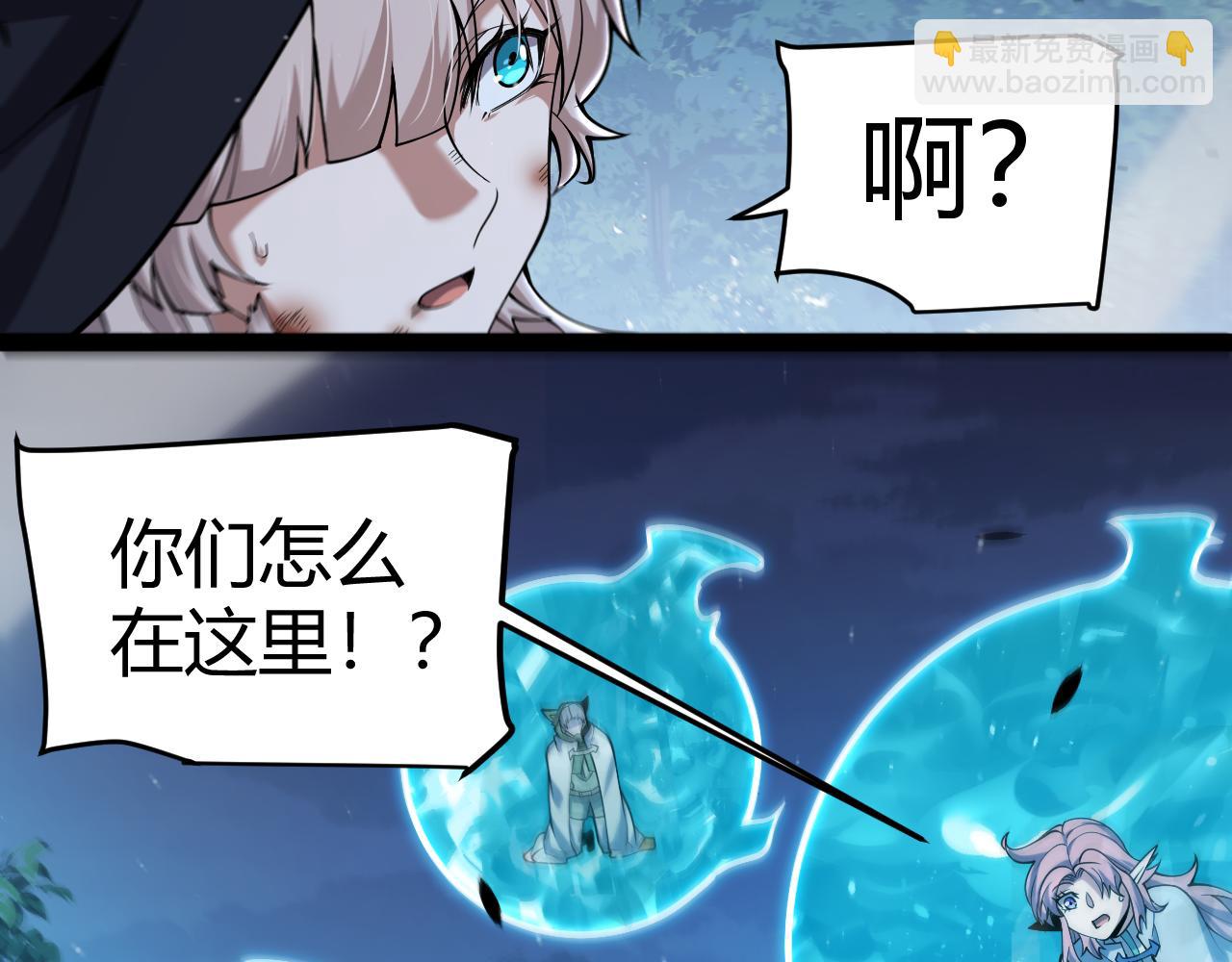 我來自遊戲 - 355 衆志成城(1/5) - 6