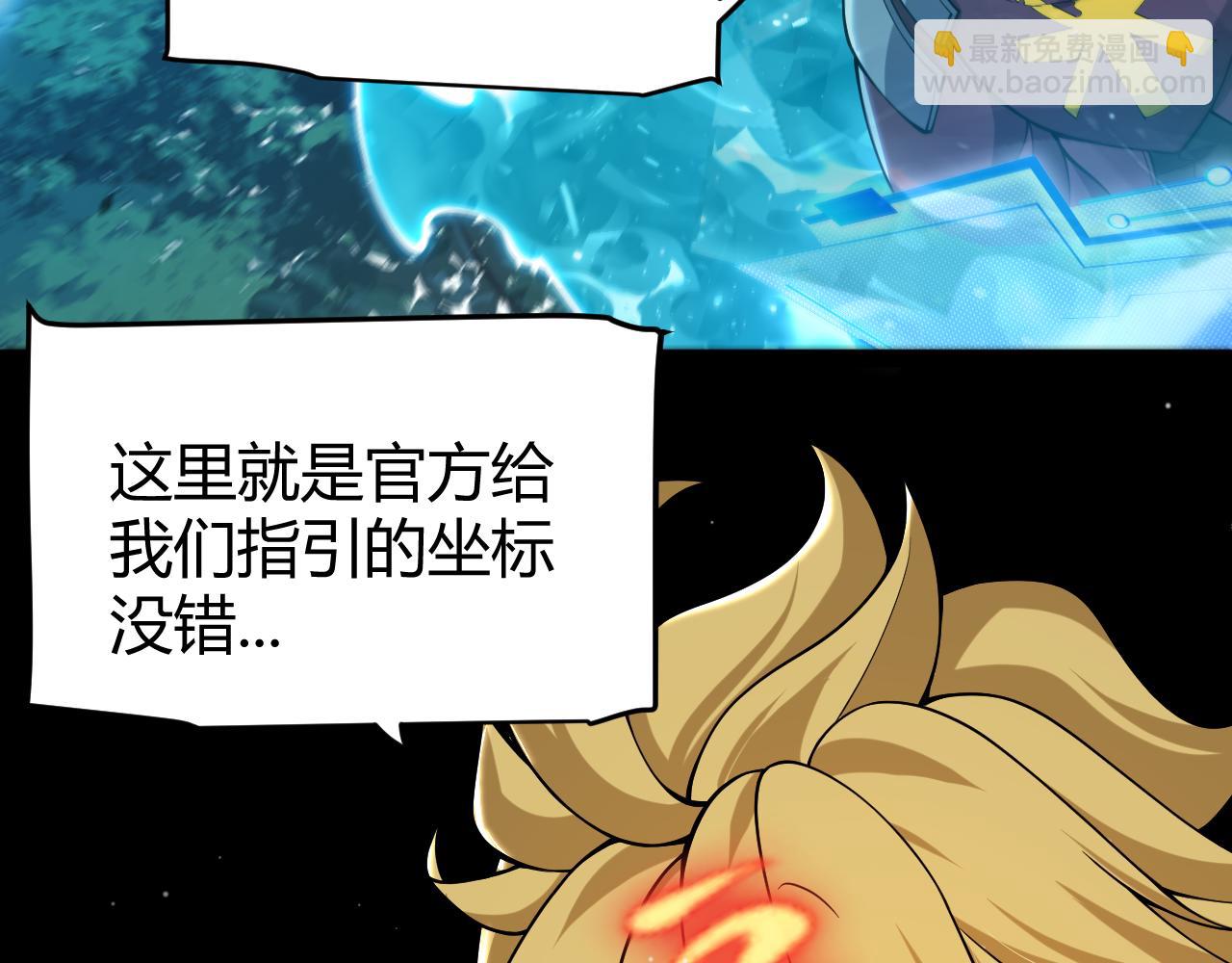 我來自遊戲 - 355 衆志成城(1/5) - 8