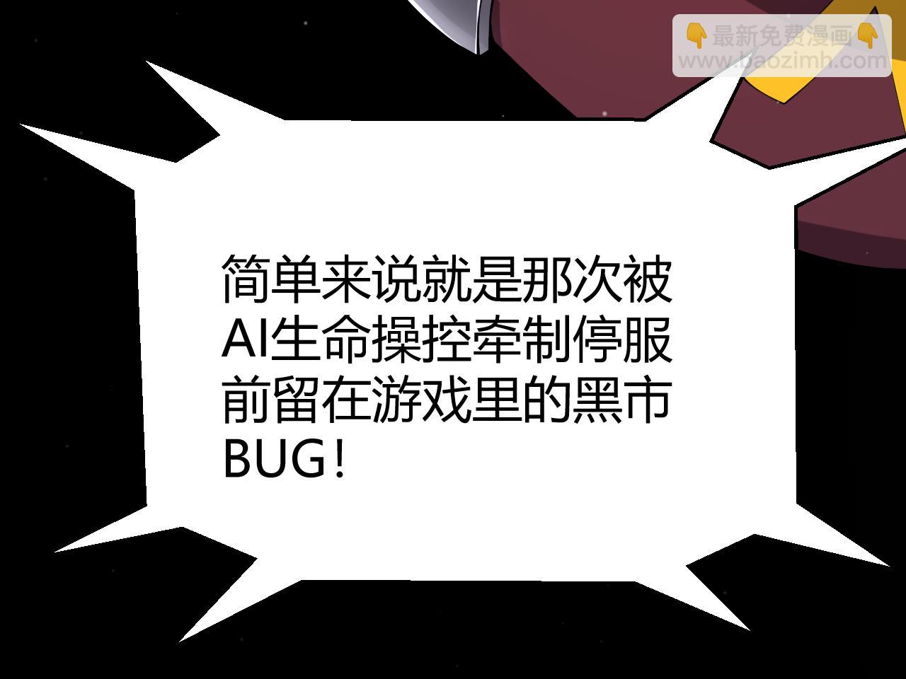 我來自遊戲 - 355 衆志成城(1/5) - 2