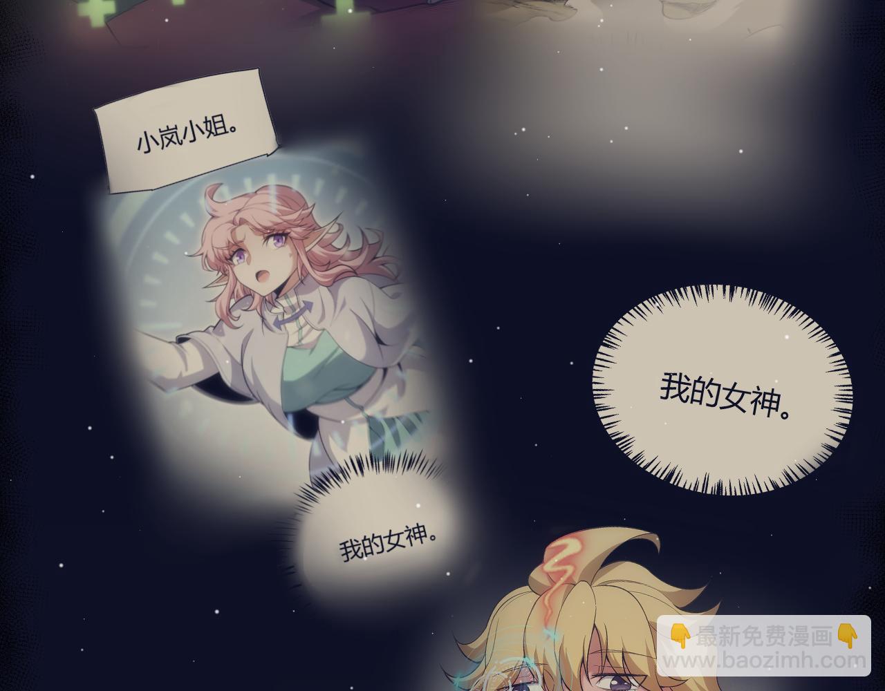 我來自遊戲 - 355 衆志成城(1/5) - 4