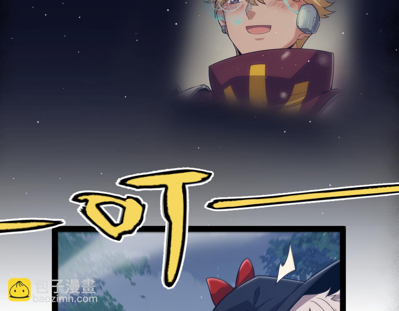 我來自遊戲 - 355 衆志成城(1/5) - 5