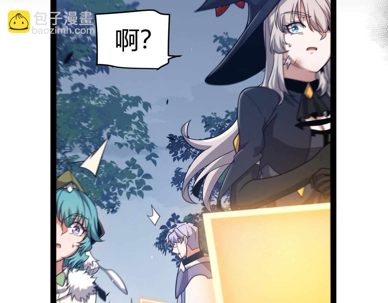 我來自遊戲 - 355 衆志成城(1/5) - 6