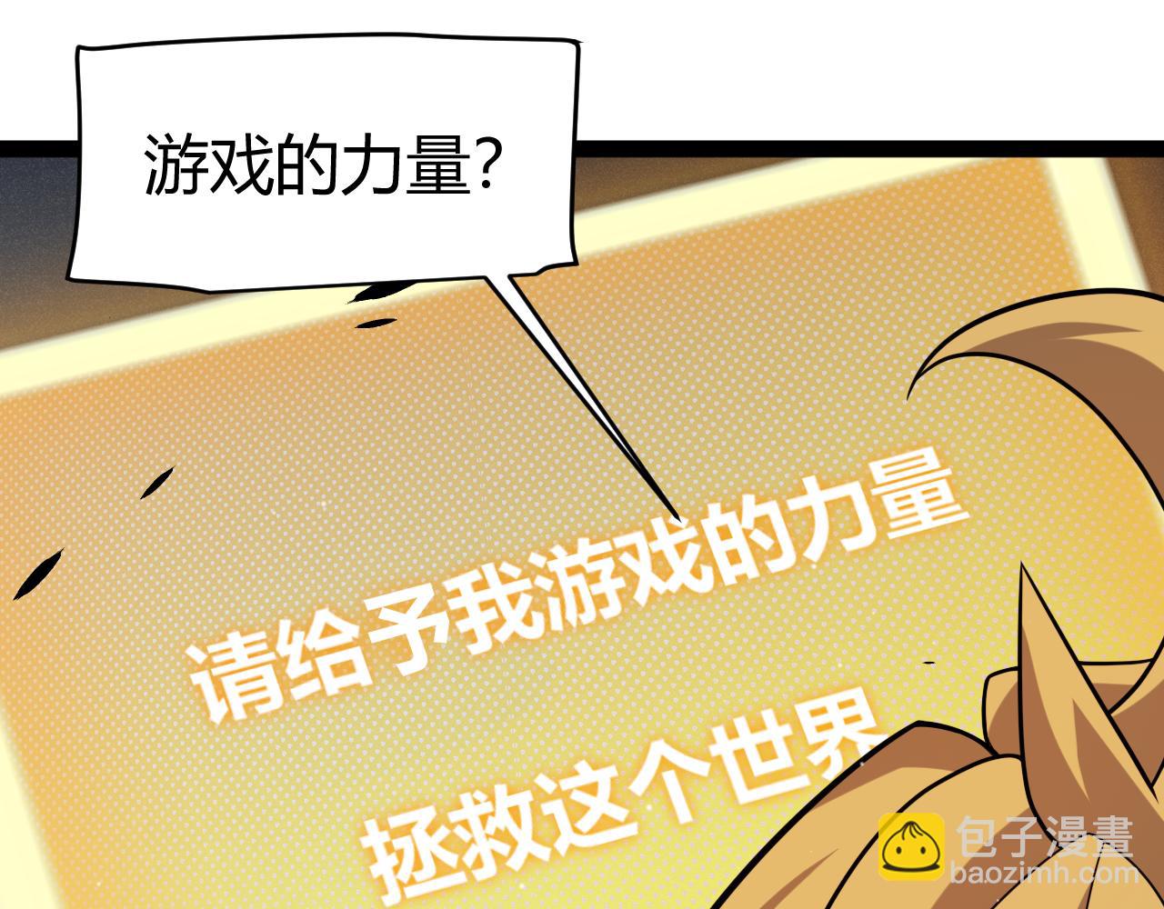 我來自遊戲 - 355 衆志成城(1/5) - 2