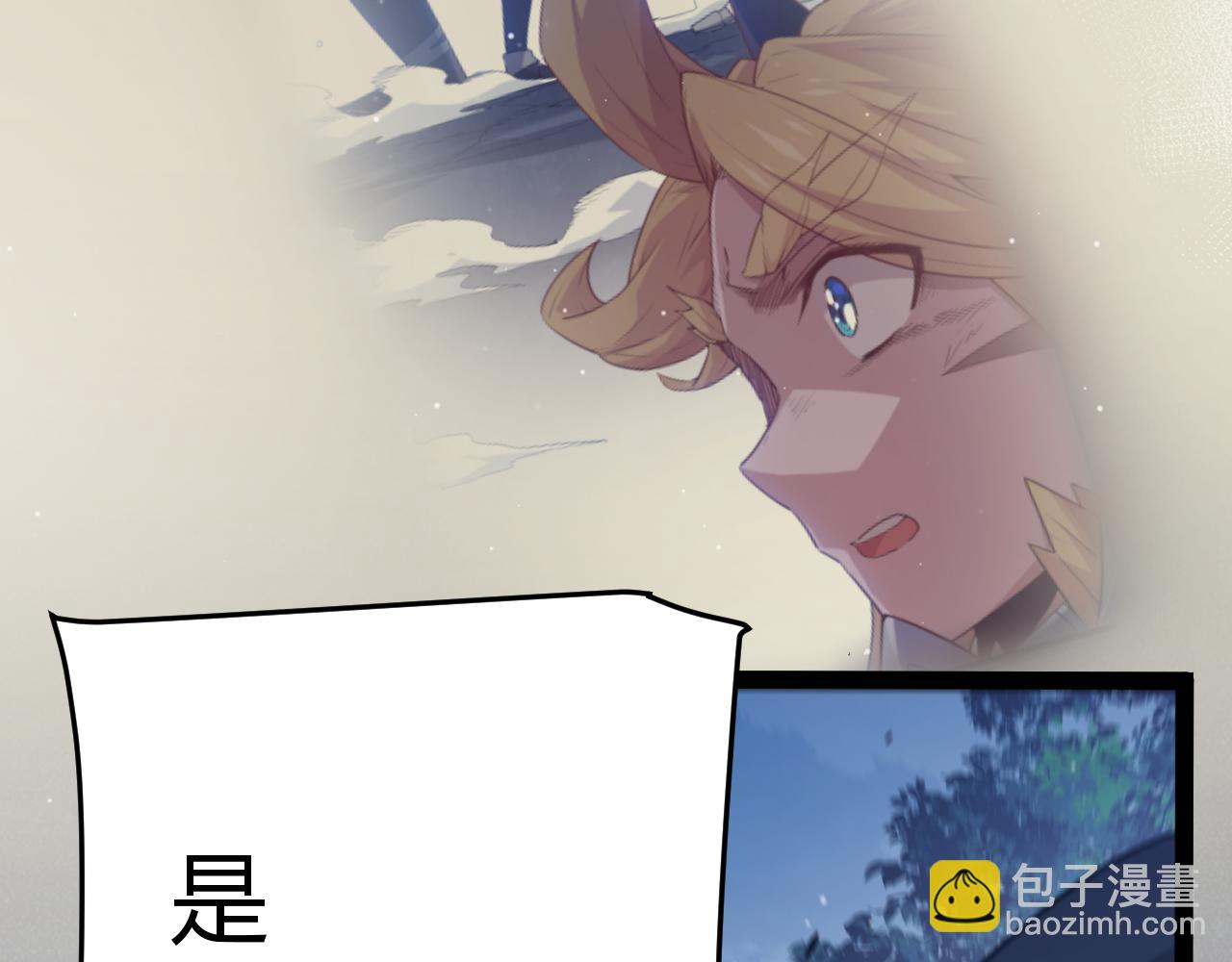我來自遊戲 - 355 衆志成城(1/5) - 7