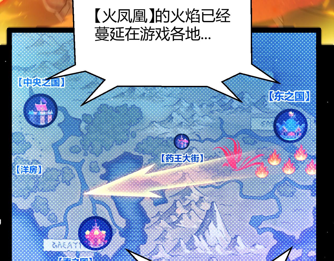 我來自遊戲 - 355 衆志成城(1/5) - 1