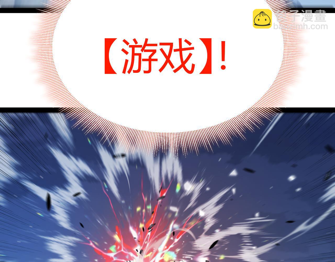 我來自遊戲 - 第356話  成爲你的墓地(3/5) - 5