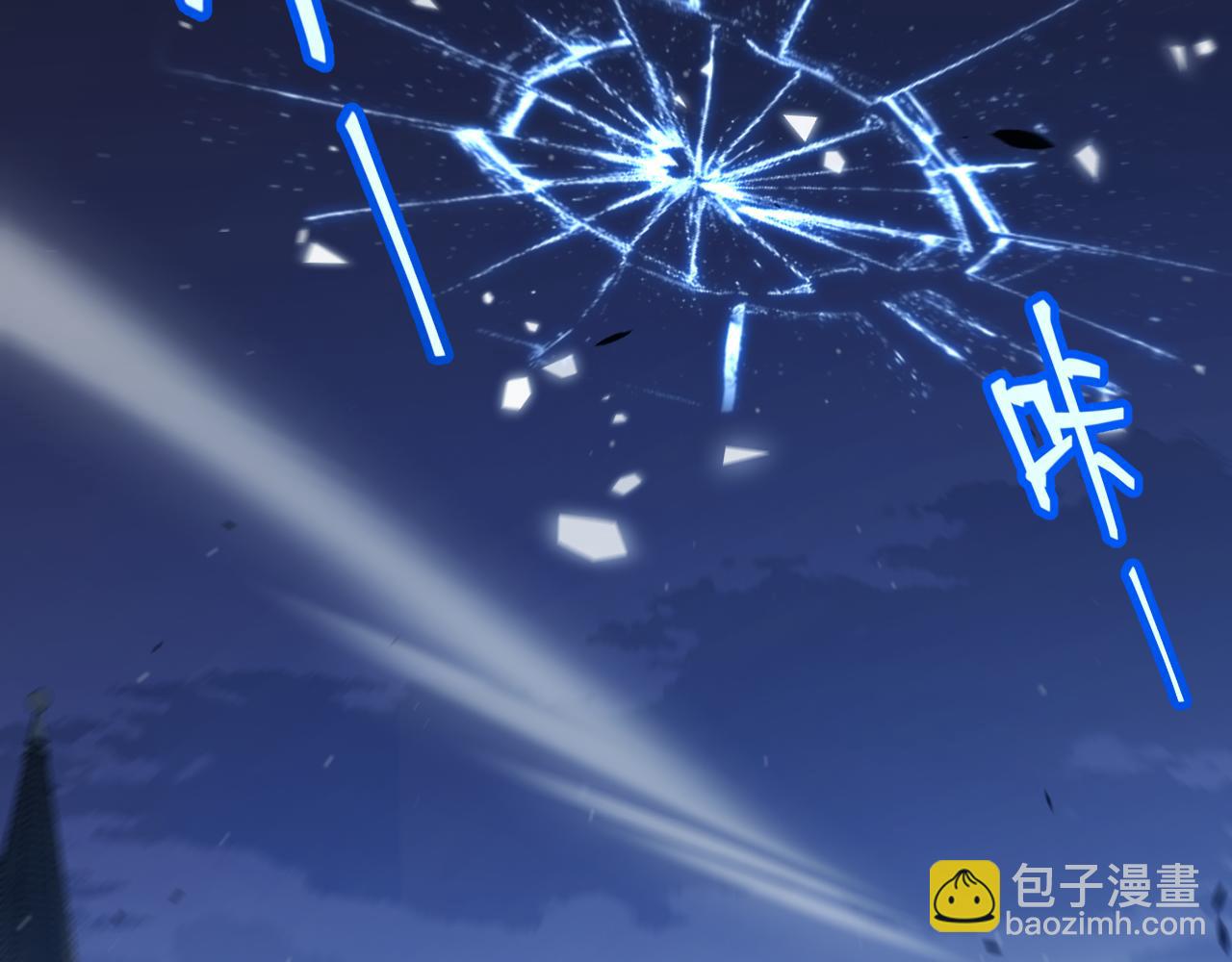 我來自遊戲 - 第356話  成爲你的墓地(3/5) - 1