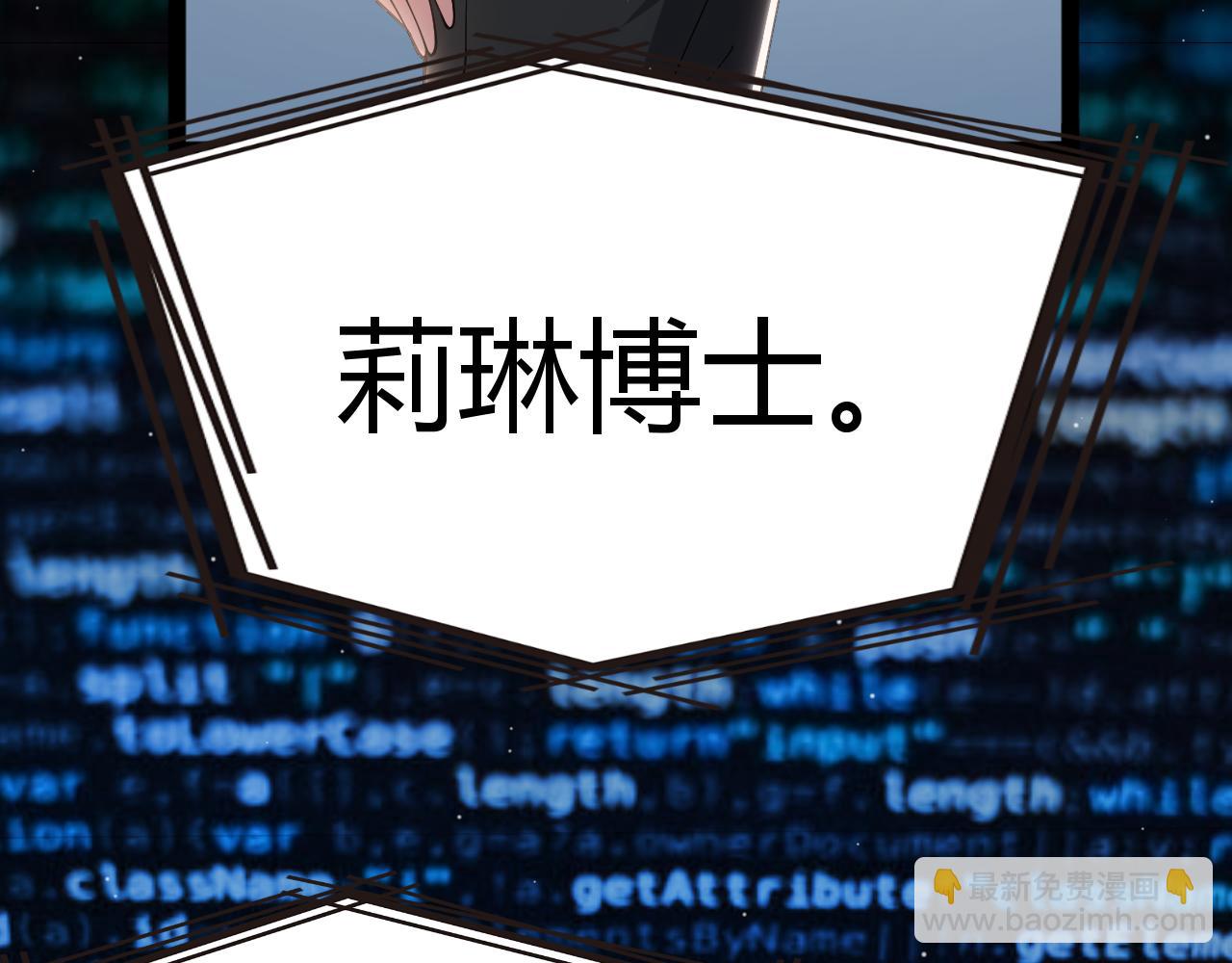 我來自遊戲 - 第356話  成爲你的墓地(1/5) - 3