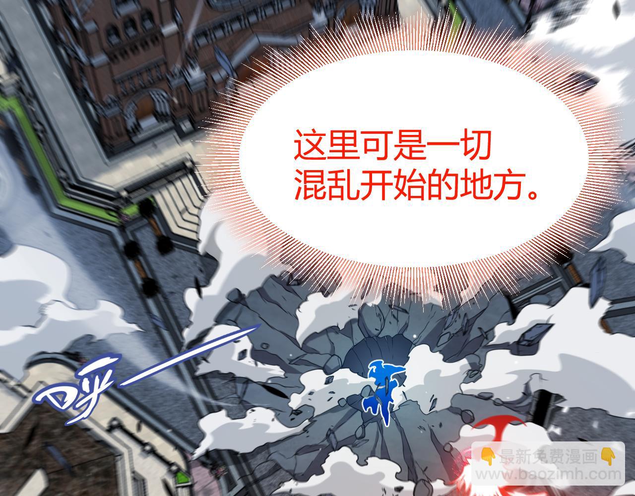 我來自遊戲 - 第356話  成爲你的墓地(3/5) - 6