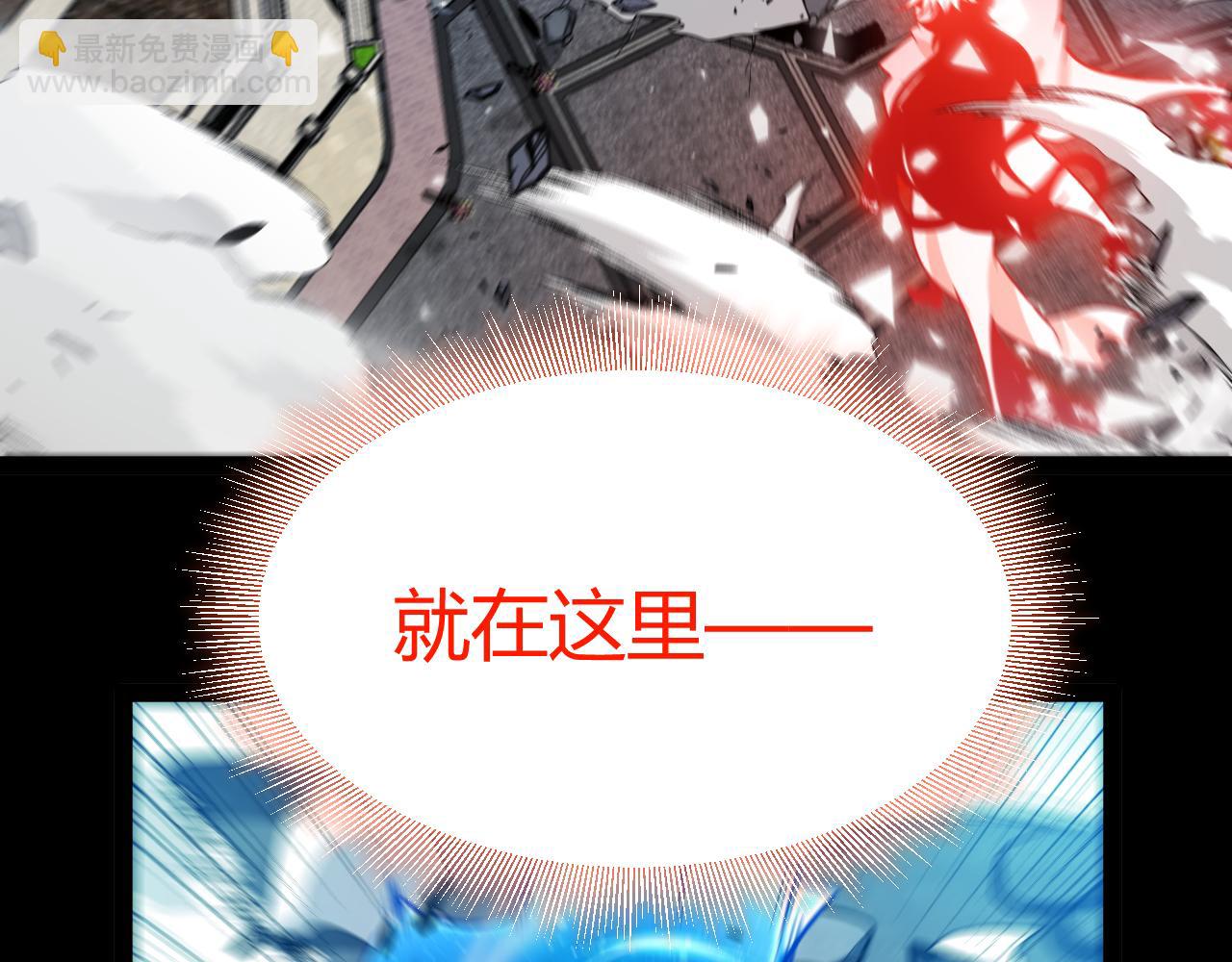 我來自遊戲 - 第356話  成爲你的墓地(3/5) - 7