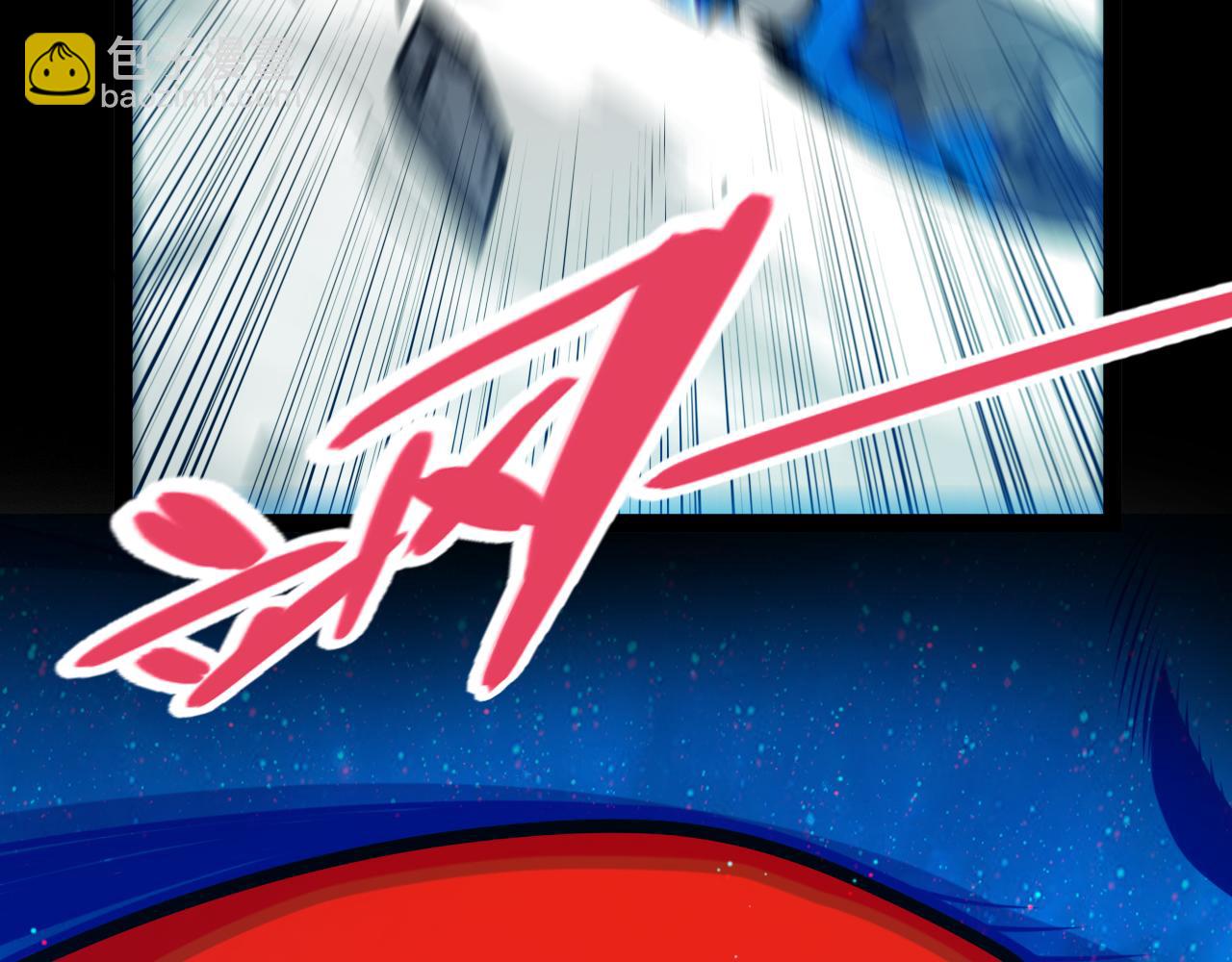 我來自遊戲 - 第356話  成爲你的墓地(3/5) - 1