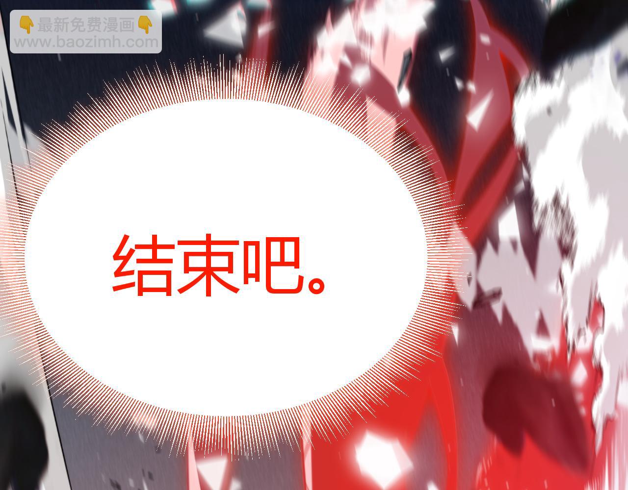 我來自遊戲 - 第356話  成爲你的墓地(3/5) - 3