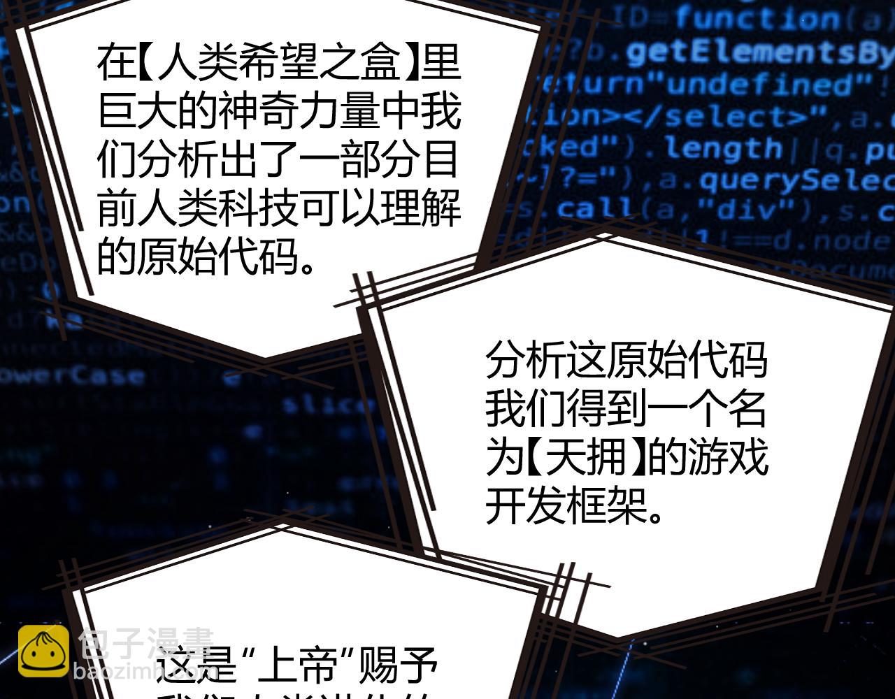 我來自遊戲 - 第356話  成爲你的墓地(1/5) - 4