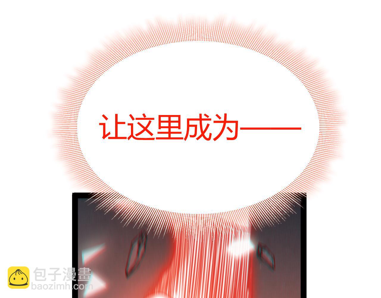 我來自遊戲 - 第356話  成爲你的墓地(3/5) - 8