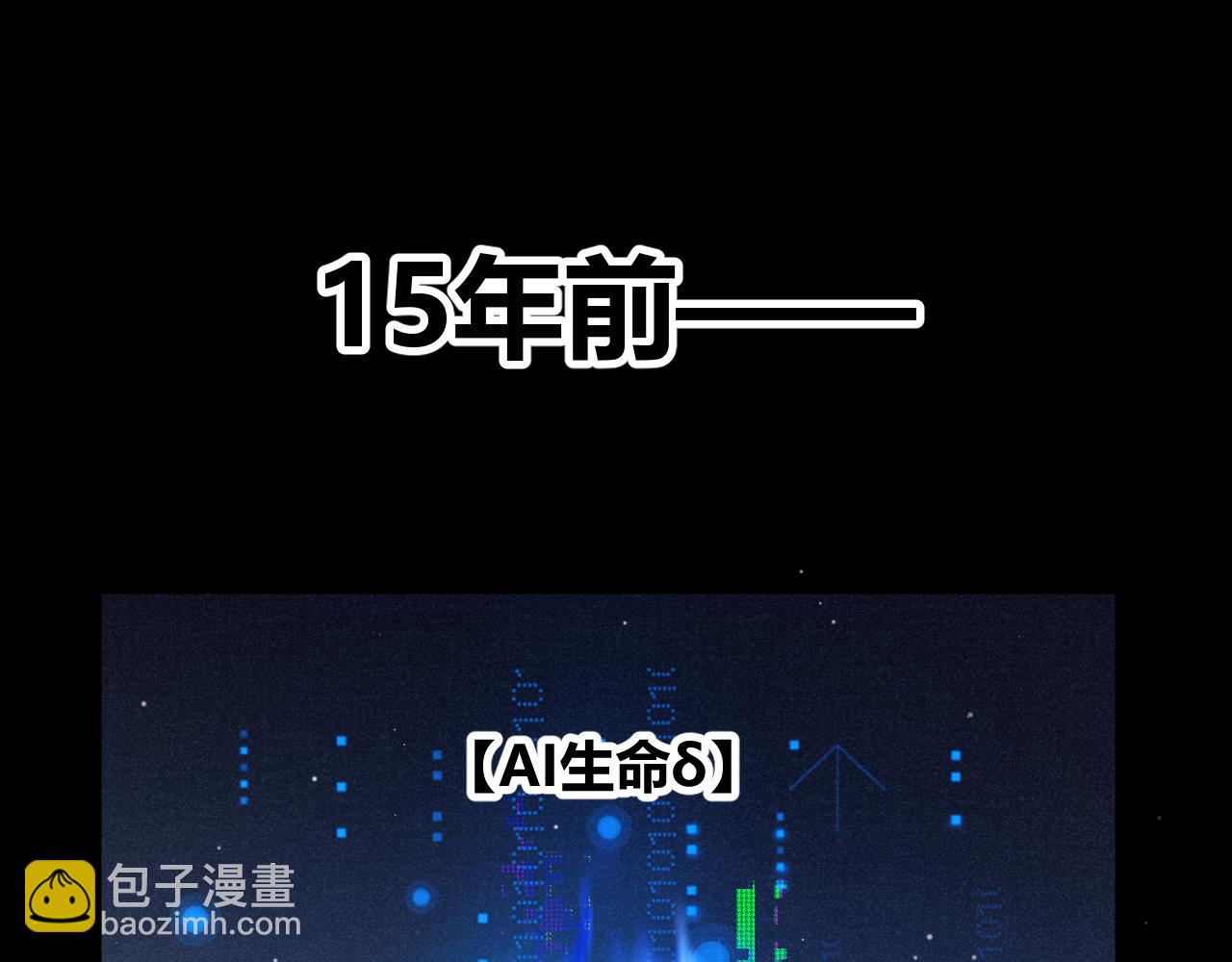 我來自遊戲 - 第356話  成爲你的墓地(3/5) - 7