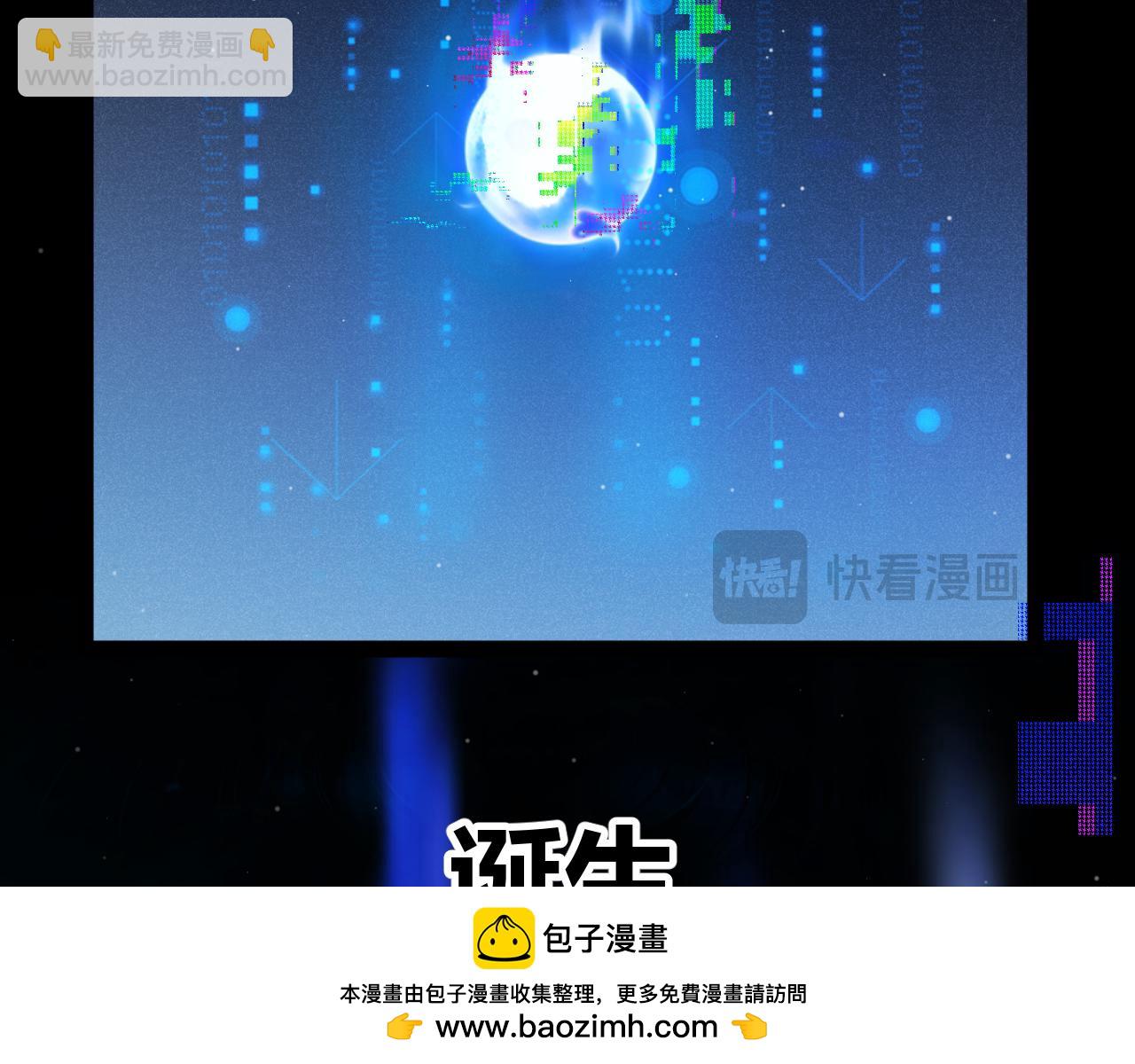 我來自遊戲 - 第356話  成爲你的墓地(3/5) - 8