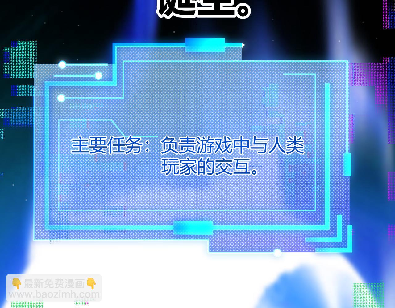 我來自遊戲 - 第356話  成爲你的墓地(3/5) - 1